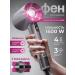 Sensicimen Hair hair Dryer HD15 Pink (1 nozzle)