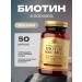 SOLGAR - Biotin 5000 MCG - 50 capsules 7