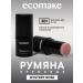 Ecomake Blind for face cream in stick