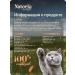 Nateria Food for sterilized cats fish and cranberries 400 g holistic - Buy Online on GoSupps.com