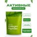 Collagen Peptides - tasteful of green tea - Buy Online on GoSupps.com