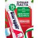 Biorepair Toothpaste of rapid getting rid of sensitivity 75 ml