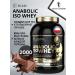 Kevin Levrone Isolate Black Line Anabolic ISO Whey 2KG (chocolate)