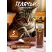 Titbit Sausages for cats calf 5 packs