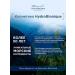 HydroBionique by Doctor Ocean Foam for washing with sea collagen - Buy Online on GoSupps.com