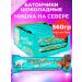 Krupskaya Factory Bars chocolate bear in the north 14pcs 40g - 560g