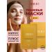 ARNOcosmetics A rejuvenating tissue mask with astaxantin and vitamin C