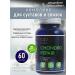 GP Biolabs CHONDRO repaid-chondroitin and glucosamine food supplement