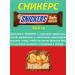 SNICKERS Chocolate Baton (sneakers) 50.5 g 3 pcs - Buy Online on GoSupps.com