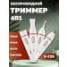VGR Women's trimmer for shaving and hair