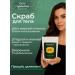 ECOHOLY LC Body scrub citrus-grinding