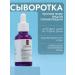 Serum against pigmentation