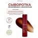 VT Cosmetics Booster-serum with microeles Red Booster Reedle Shot 100
