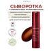 VT Cosmetics Intensive booster with microeles Red 300