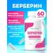 Natural Altay Berberin - for losing weight and normalization of cholesterol