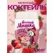 White Bear Children's milk cocktail "Strawberry" 300 g