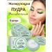 Nuri-CosmeticsRush Facial powder colorless