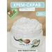 SHELKAVISTA Coconut scrub for the face and body 200 ml - Buy Online on GoSupps.com