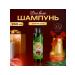Secret Beauty hair shampoo aroma of a winter rose 250 ml