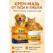 zozo Therapeutic ointment from itching for dogs and cats - Buy Online on GoSupps.com