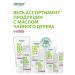 ALKMENE Facial tonic cleansing tea tree and zinc PCA - Buy Online on GoSupps.com