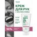 ALKMENE Moisturizing and nutritious hand cream for dry skin 75 ml