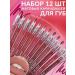 A set of waterproof matte lip pencils from 12 pcs