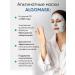 Algomask Alginate mask with a boot effect against wrinkles - Buy Online on GoSupps.com