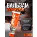 Floresan Balm after tanning for body panthenol 100 ml