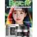 Zhodik2 Cream-Vosk for temporary hair coloring 120 g