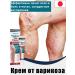 Cream from varicose veins 20g relieves pain and swelling
