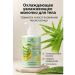 SANDROWB Cooling milk for body with aloe vera