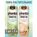 Planto Vegetable milk for coffee pistachio and vanilla 2 pcs 1 liter - Buy Online on GoSupps.com
