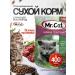 Mr Cat Dry food for cats 400 grams delicate veal