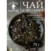 Russian Ivan-tea Ivan-tea leaf with cranberry and juniper 75g
