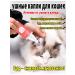 Drops for peeling for cats 60ml