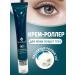 Gegemoon Cream for skin serum around the eyes with collagen - Buy Online on GoSupps.com