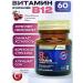 NUTRAXIN Vitamin B12 methylcobalamin 60 tab. With the aroma of cherries