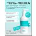 Washing gel Pure Mild Cleanser CDR Formula+100
