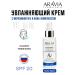 ARAVIA Laboratories Hydro Boost Cream SPF 20 moisturizer