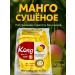 MIX accessories Mango dried without sugar natural 500 grams