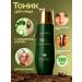 Tonik and Toner for the face with mucin of a snail moisturizing rested ...