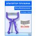 Epiprator for removing hair for the face and body (purple)