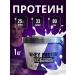 Belarusian products Wastein protein for weight loss and mass Schuchinsky KSB 80