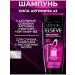 Elseve Hair Shampoo Strength Arginine 250 ml - Buy Online on GoSupps.com