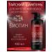 Cosmetics from Thailand Carebeau "Biotin" Hair shampoo 400ml