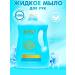 Novitex Liquid hand soap novelty 1800 ml
