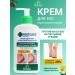Floresan Organic Foot Care Keratolytic Foot Cream for Cracked Skin