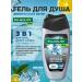 PALMOLIVE Shower gel "Arctic wind" for men 250 ml