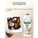 PALMOLIVE Shower gel gourme coconut milk 250 ml - Buy Online on GoSupps.com